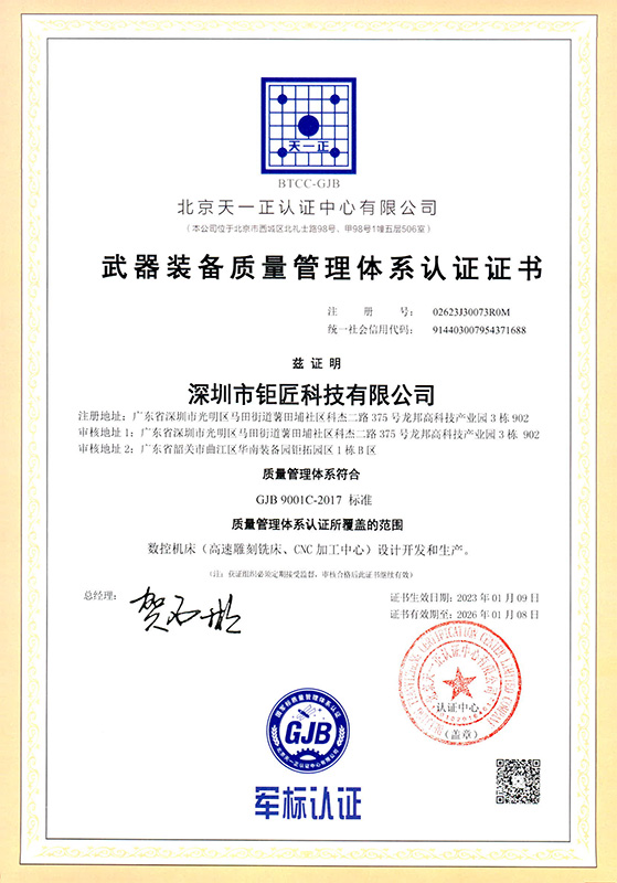 武器裝備質(zhì)量管理體系認(rèn)證