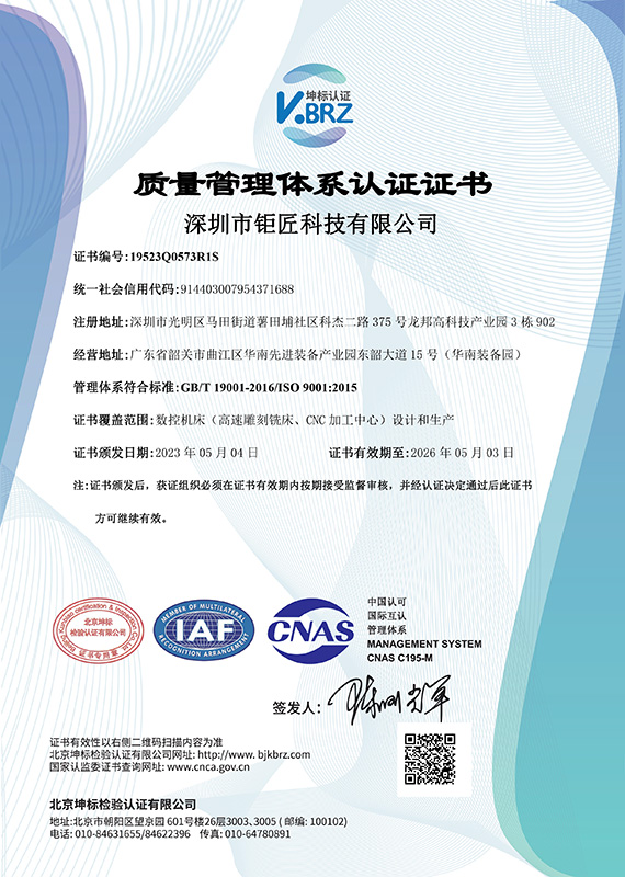 質(zhì)量管理體系認(rèn)證